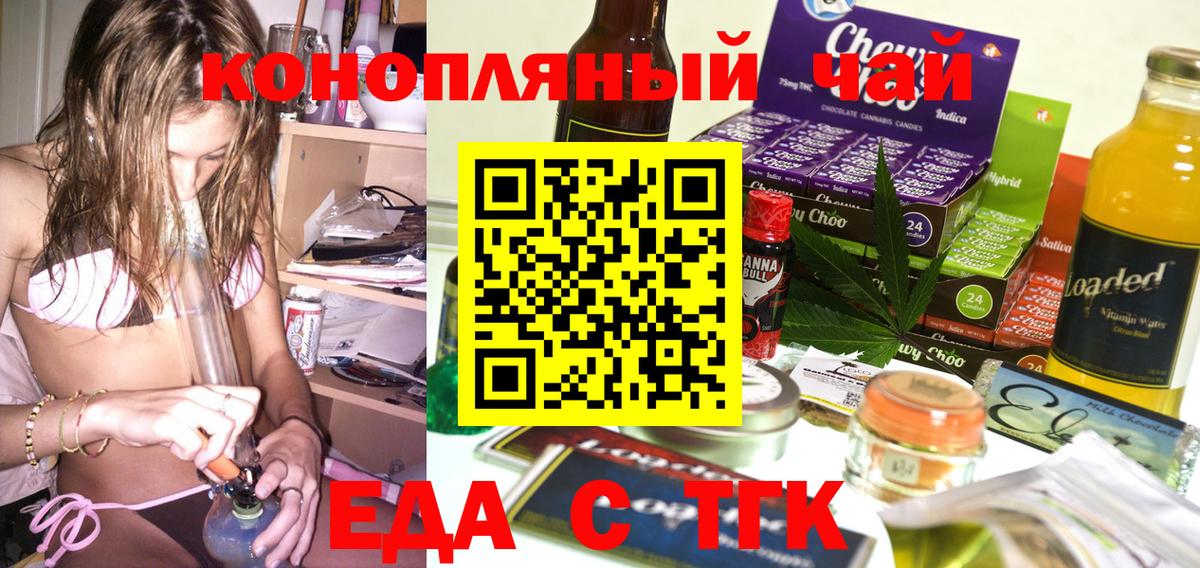 Мариинск  Печенье с ТГК марихуана  Вход с VPN 