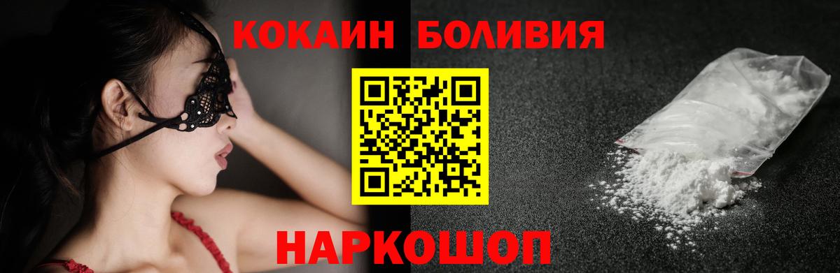 Cocaine 99% Мариинск