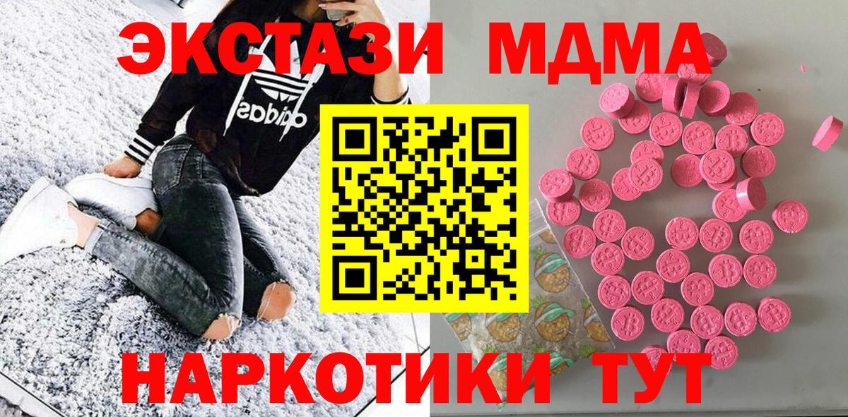 Экстази  ОМГ ОМГ рабочий сайт  Мариинск  Экстази 99%  Вход с VPN 