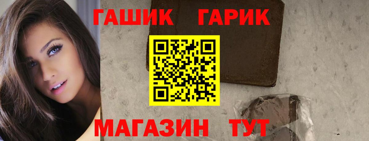 Гашиш ice o lator Мариинск