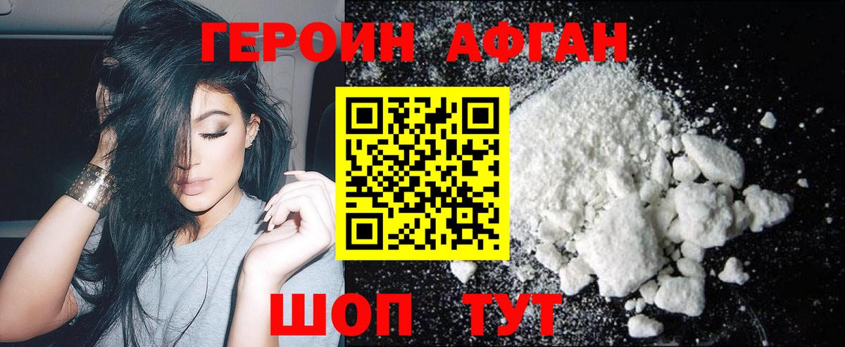 Мариинск  Героин белый  Вход с VPN 