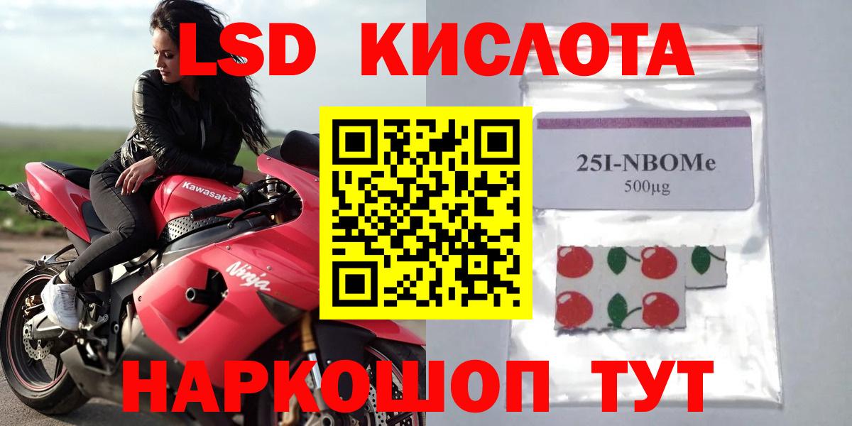 Мариинск  LSD-25 экстази кислота  Вход с VPN  Лсд 25 экстази ecstasy 