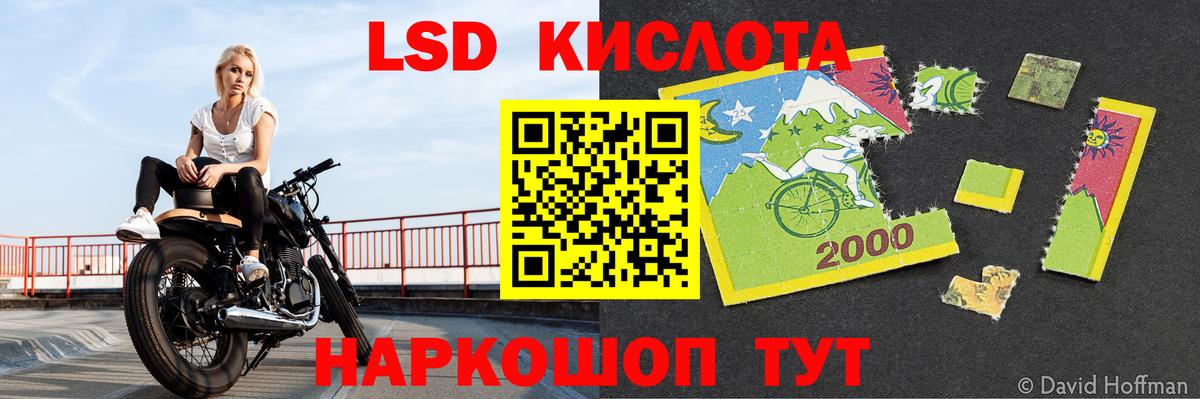 Лсд 25 экстази ecstasy Мариинск