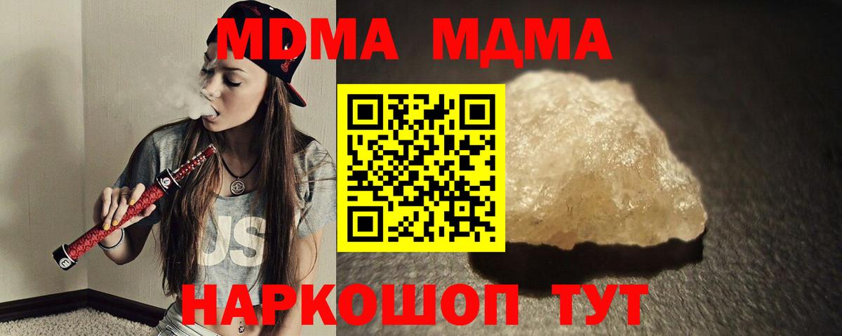 Мариинск  MDMA crystal  MDMA crystal  Вход с VPN 