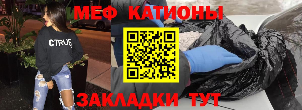 Меф мука Мариинск