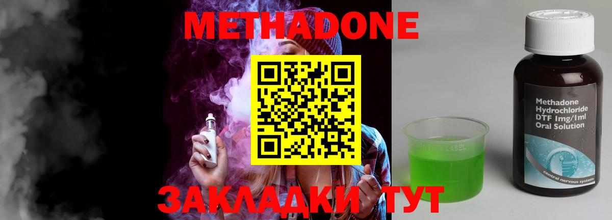 Метадон VHQ  OMG ССЫЛКА  Вход с VPN  Мариинск  Метадон белоснежный 