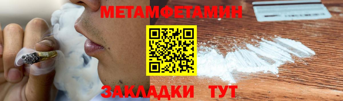 Мариинск  МЕТАМФЕТАМИН Декстрометамфетамин 99.9%  Вход с VPN 
