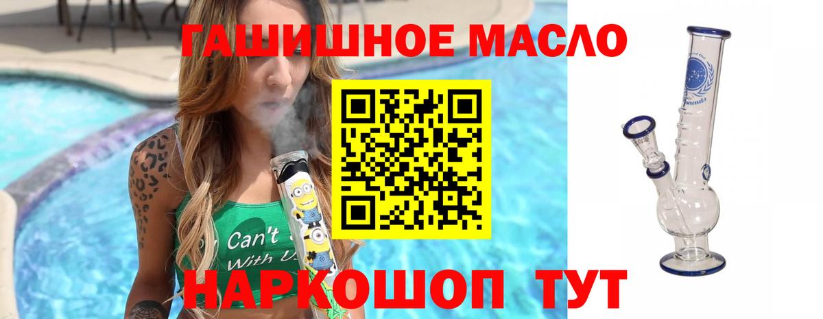 Дистиллят ТГК жижа  Дистиллят ТГК THC oil  Мариинск  Вход с VPN 