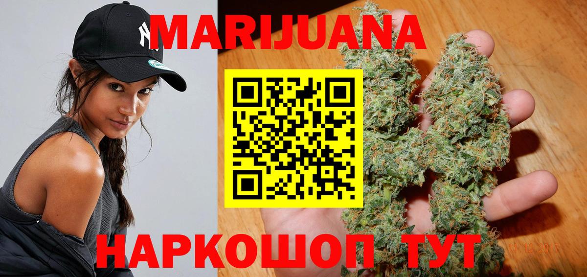 Каннабис Bruce Banner Мариинск